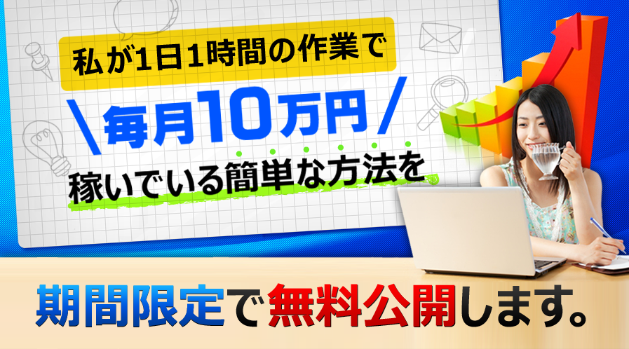副業こそAIとツールで楽して稼ぐ